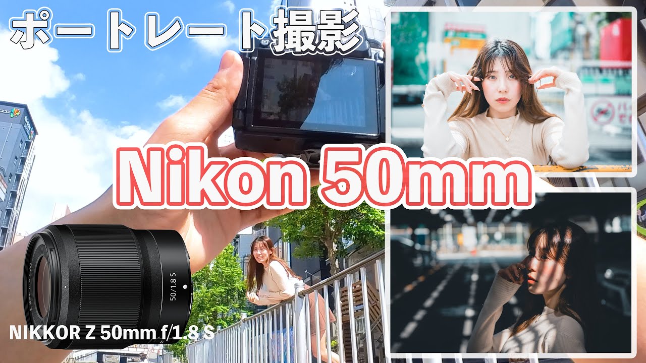 ❣ポートレートが映える❣Canon EF 50mm STM【極美品】❣単焦点❣ Canon/キヤノンEF50mm F1.4 USMレビュー。ポートレートにも活用