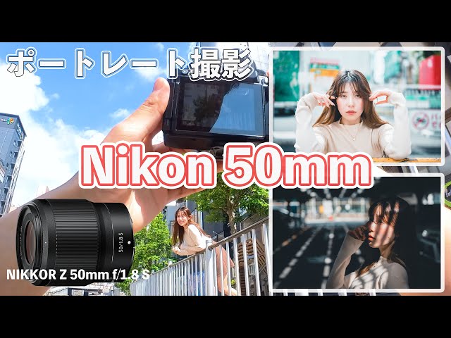 50mm F2 単焦点レンズ！マニュアルレンズ！ポートレート撮影など！美品 特別企画：ポートレートは“レンズ交換”がポイント！ - デジカメ