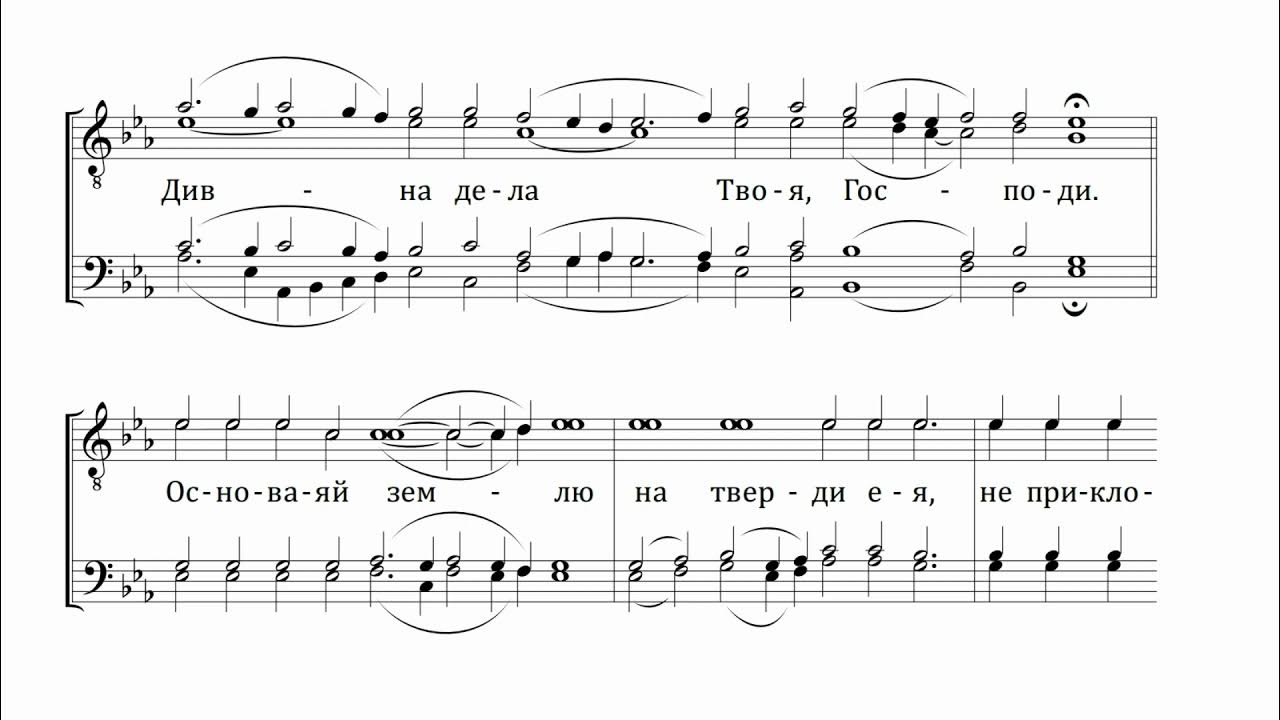 Благослови душе моя господа распевы. Соловецкий напев. Предначинательный Псалом греческий. Предначинательный Псалом греческий распев Ноты. Предначинательный Псалом Аллеманов Ноты.