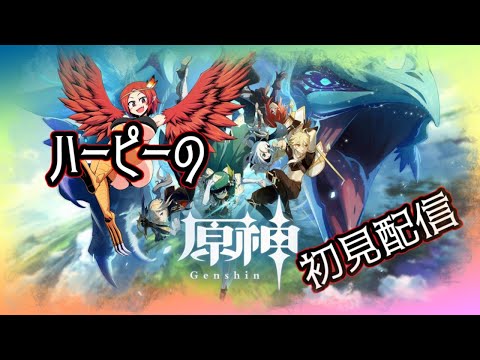 【原神】両声類Vtuberの原神Part2【葛城なお】