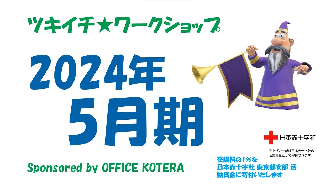 【ツキイチ★ワークショップ 2024年5月期】1・三枝健起監督による朗読レッスンコース~落語「芝浜」より 2・短歌・初めての歌会コース~テーマ