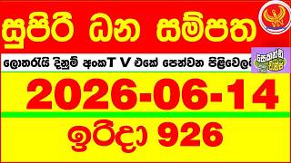 Supiri Dhana Sampatha 0926 2026.06.14 Today DLB Lottery Result අද සුපිරි ධන සම්පත ලොතරැයි ප්රතිඵල