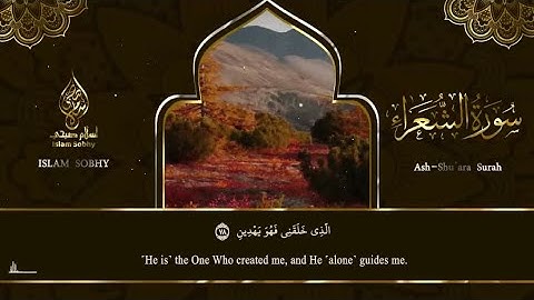 اسلام صبحي تلاوة خيالية تفوق الوصف | و اتل عليهم نبأ إبراهيم