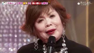 上沼恵美子 「時のしおり」