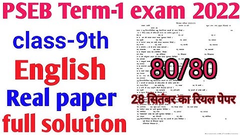 pseb September term-1 exam  2022 class 9th English real paper// सितंबर टर्म-1 2022 कक्षा 9 अंग्रेजी