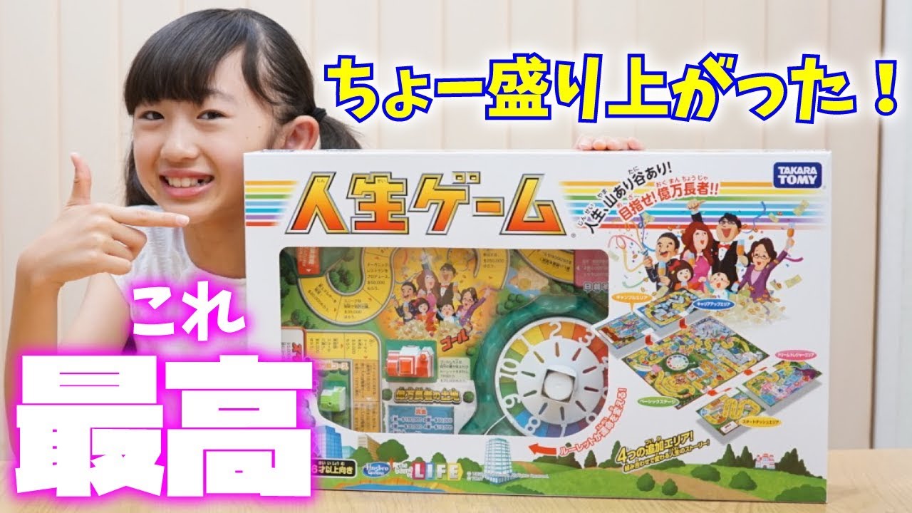 Dad is furious? My family and I played the Game of Life and it was