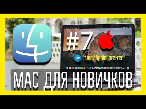 Видео: Как открыть файл DMG в Windows