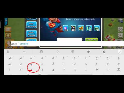 كيفية ادخال الرمز الترويجي في لعبة صراع الزومبي 333 