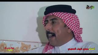 الجزء 2 من الحلقة 19 سوالف ناي الشاعر محسن شريف السعيدي اعداد وتقديم علي الكركوشي