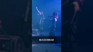 СЛОТ - Вселенная (Live Adrenaline Stadium)