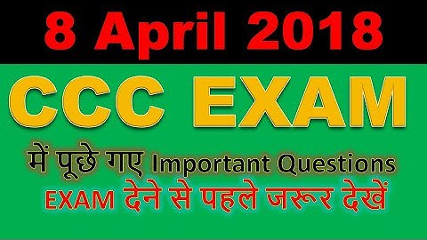 CCC Question Paper April 2018  || 100%  genuine questions