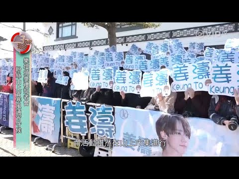 2021.11.09 三分鐘熱度《2021年度叱咤樂壇流行榜頒獎典禮》記者會