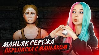 картинка: МАНЬЯК СЕРЕЖА МЕНЯ ИЩЕТ ► УБЕГИ ДО ПЯТНИЦЫ ► Escape until Friday