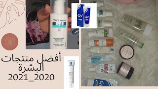 أفضل الكريمات و المنتجات لي جربتها للبشرة 2021- 2022 #لاروش_بوزيه #كيوفي #فاراماساريز  #كريمات #تونر