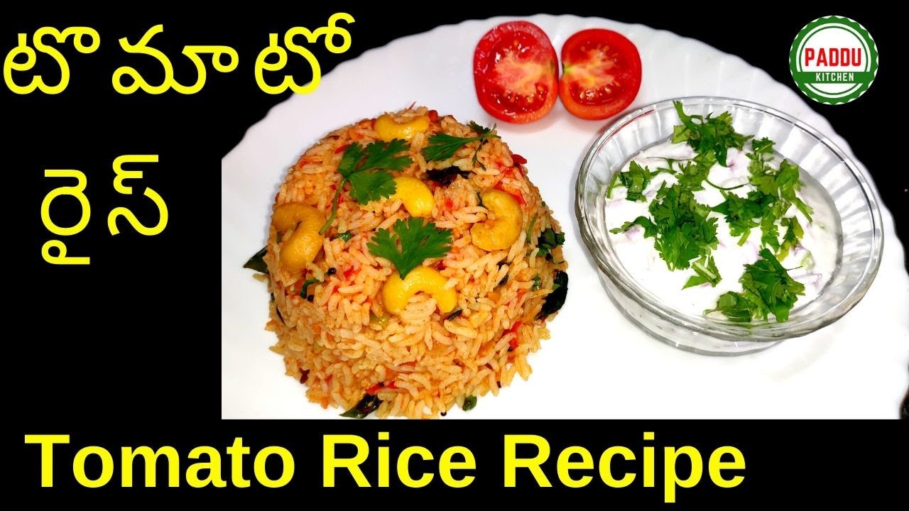 Tomato Rice Tomato Rice Recipe టొమాటో రైస్ Simple Thakkali