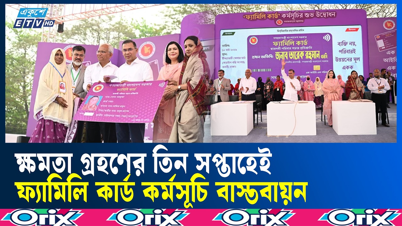 মধ্যপ্রাচ্য পরিস্থিতি মোকাবেলায় ধৈর্যের বার্তা প্রধানমন্ত্রীর | Ekushey TV