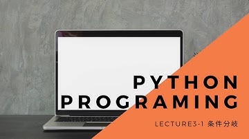 Pythonプログラミング講座 予習用教材 Lecture3-1 条件分岐