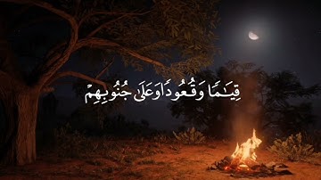 إن في خلق السماوات والارض | القارئ عمر ضياء الدين