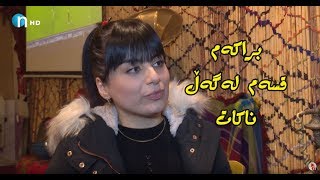 ژینا پەیامێکی بۆ براکەی ناردو مردنی هەڵبژارد