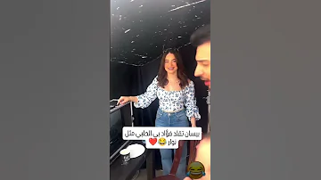 بيسان إسماعيل تقلد فؤاد جنيد بي الحلبي مثل نوار بيسان اسماعيل اكسبلور 