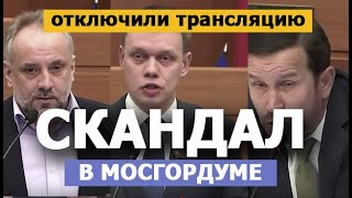 Скандальные выступления депутатов в МосГорДуме! | Новости Россия 2020