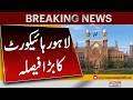 Big News From Lahore High Court | Breaking News | Pakistan News