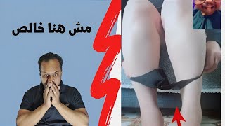 مش هنا خالص 