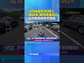 6旬婦撞死8旬騎士 「3度挪車」疑想掩蓋逆向 當警察面開車想落跑 #車禍 #肇逃