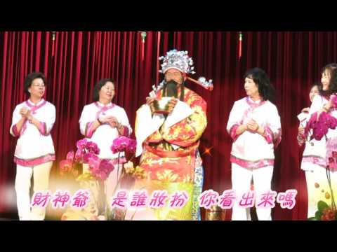 十七式氣功 彰化縣 新春團拜 發大財