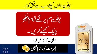 Ufone Sim Par Konsa Package Laga Hai Kaise Pata Kare | Ufone Sim Package Kiase Dekhen screenshot 2