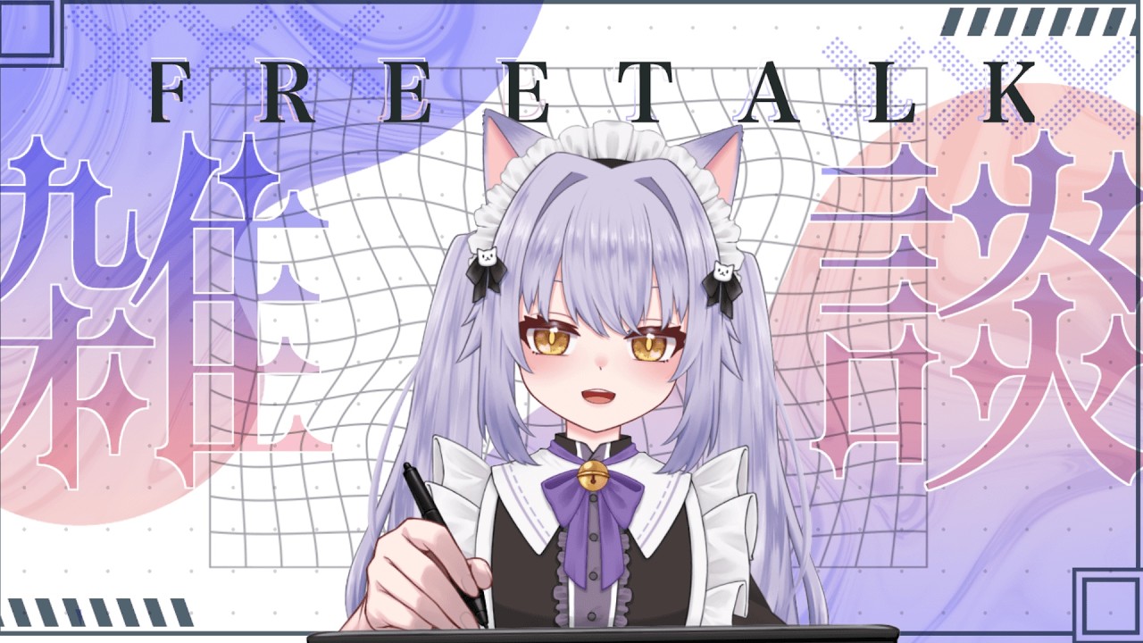 【雑談】初心者！サムネ用のイラスト描くよ💜【夜一夜しおり】