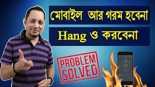 মোবাইল  আর গরম হবেনা Hang ও করবেনা | Mobile Hang problem solved | Imrul Hasan Khan