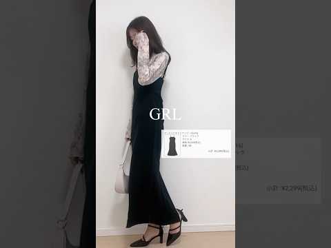 GRL 大当たりの春服1週間コーデ Grl Grl購入品 Short 