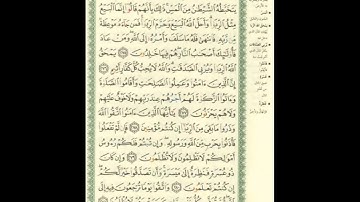 الورد اليومى.. سورة البقرة من الاية 275 الى الاية 281 بصوت القارئ الشيخ ماهر المعيقلى