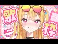 【 歌枠 / Singing Stream 】 ギャルのゲリラ歌枠in子守歌 【 #KARAOKE #新人Vtuber 愛染アネラ 】