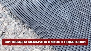 Альтернатива Підбетонки За Доступною Ціною