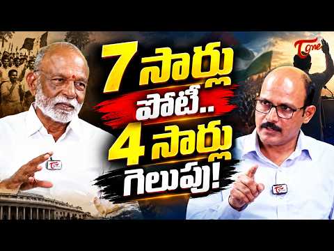 విద్యార్థి నాయకుడి నుంచి మంత్రిగా.. మాజీ మంత్రి రాజకీయ ప్రస్థానం | TOne News