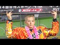 2020年08月30日[オートレース]デイリーハイライト|WINNER
