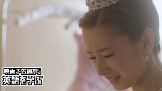 【映画予告編で英語を学ぶ】浜辺美波、北村匠海、小栗旬、北川景子 出演 『君の膵臓をたべたい』で英語を学ぶ 浜辺美波 検索動画30 【映画予告編で英語を学ぶ】浜辺美波、北村匠海、小栗旬、北川景子 出演 『君の膵臓をたべたい』で英語を学ぶ 浜辺美波 検索動画 30