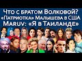 МЕГАН МАРКЛ VS ЧАРЛЬЗ | ЦЫГАНОВА | КАРАУЛОВА ПОДСИДЕЛА ДИБРОВА | ВЕРНИК | ZIVERT |ТЕМНИКОВА |ЗЕНДЕЯ