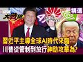 中國AI技術快速崛起