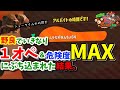 野良でいきなり1オペ&危険度MAXにぶち込まれた結果。【スプラトゥーン2/サーモンラン】鮭道2#147