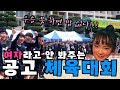 여학생도 얄짤 없는 공고 체육대회 | 흥부자 시은이의 학교생활