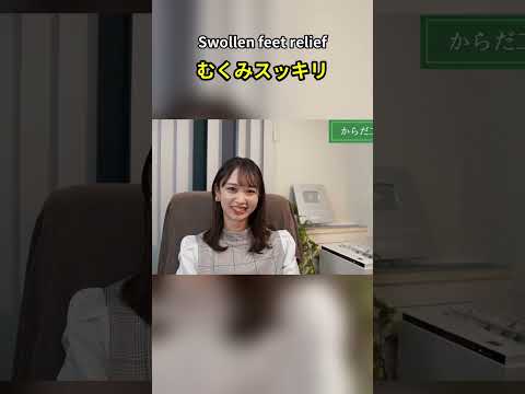 【足つぼ】むくみスッキリ！足裏から流す気持ちいい足つぼ【藤崎舞菜】 #Shorts #足つぼ #ASMR