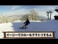 イージーでスローなグラトリするよ IKENOCITY010 スノーボード動画