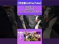 【河合郁人】河合と藤ヶ谷、1000万円のデニムに出会うin BerBerJin　#河合郁人 #かわいたち #藤ヶ谷太輔 #ヴィンテージデニム #BerBerJin #キスマイ #古着旅