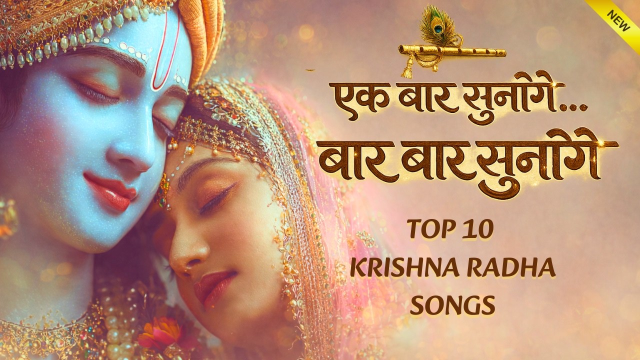 Krishna Bhajan Jukebox 2026 🙏 Radha Krishna Bhakti Songs | Adharam Madhuram Lofi | Khamma Re Khamma