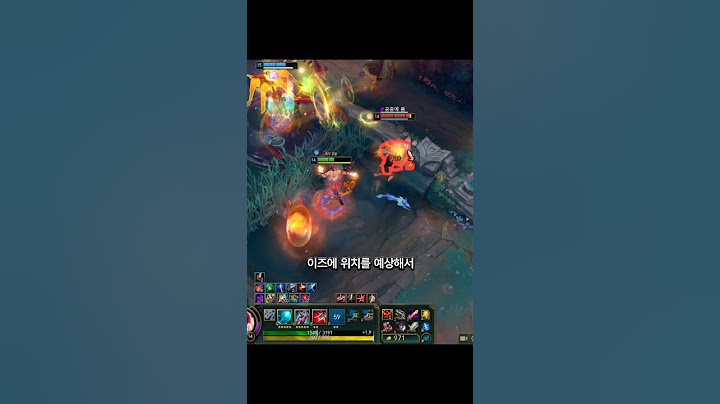 롤은 뇌지컬
