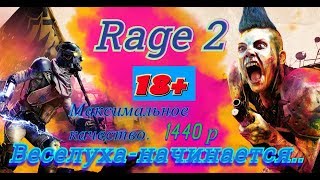 Rage 2. Максимальное качество.1440р. Играем-веселимся. Прохождение игры.