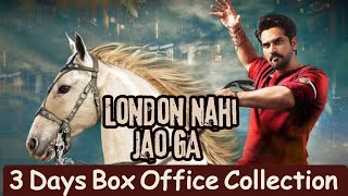 London Nahi Jaunga Box Office Collection | Humayun Saeed |Mehwish Hayat | Kubra Khan | Infowood